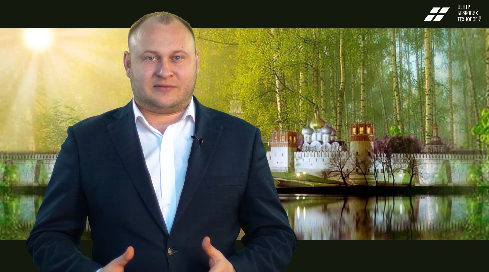 Привітання голови групи компаній ЦБТ Богдана Троцько з Великоднем