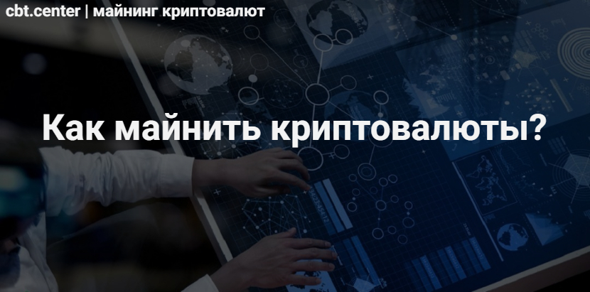 Майнинг btt какой компьютер