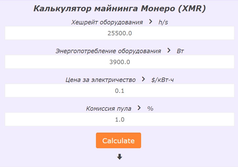 Xmr калькулятор майнинга сбербанк обмен биткоин белорусские рубли