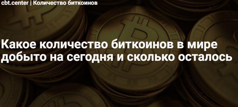 Сколько биткоинов всего в мире bitcoin зарегистрироваться на майнинг