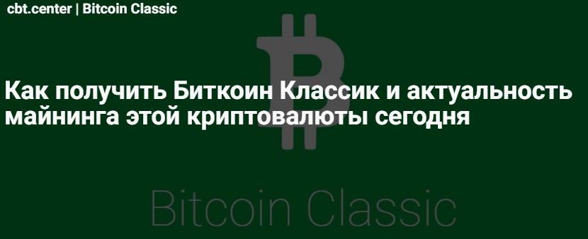 биткоин классик что это обозначение биткоин классик что это обозначение