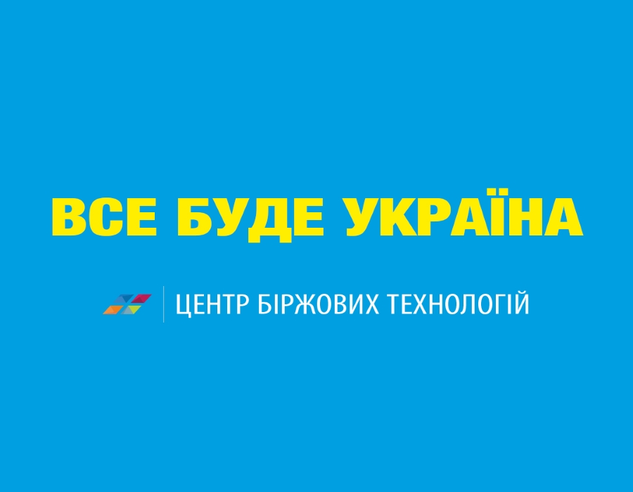 Навчайтесь та допомагайте Україні! - фото 1