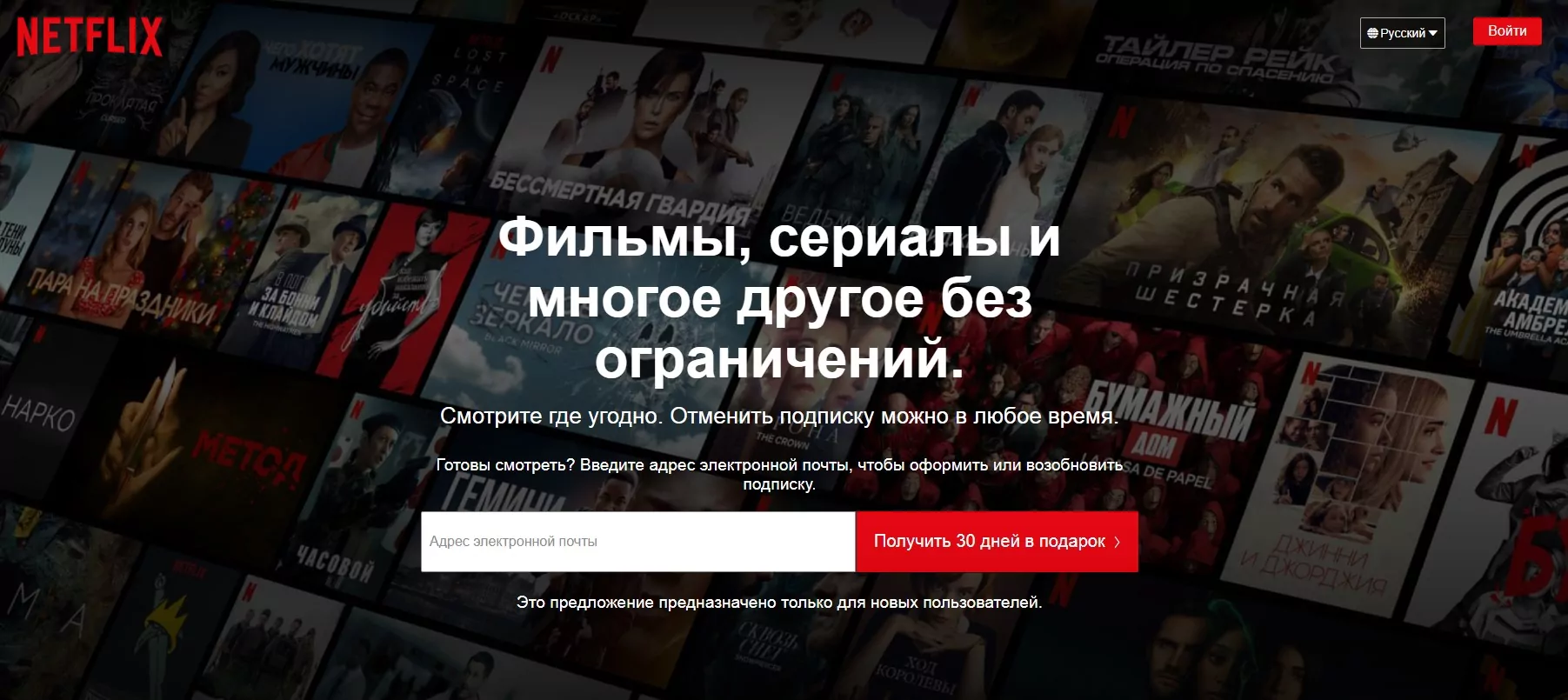 Как купить акции Netflix