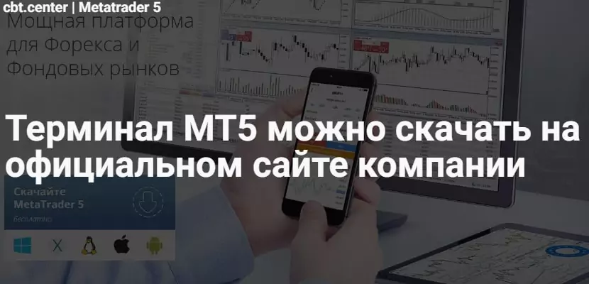 Metatrader 5