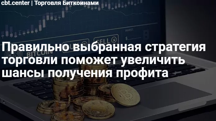 Торговля биткоинами