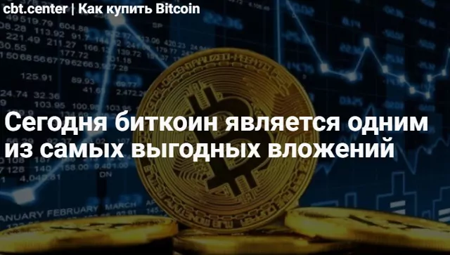 как купить биткоины