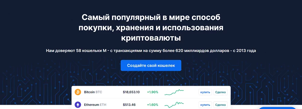 создать биткоин кошелек